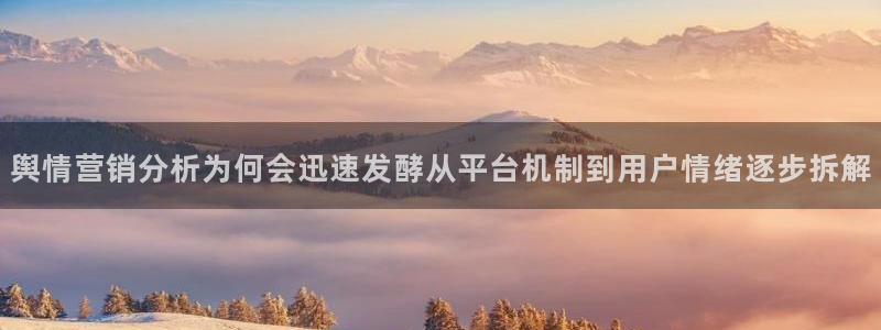 911黑料吃瓜:舆情营销分析为何会迅速发酵从平台机制到用户情绪逐步拆解