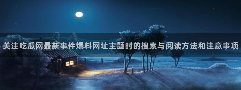 51吃瓜今日